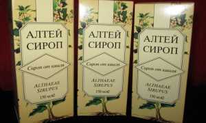 Сироп Алтея – инструкция по применению препарата от кашля